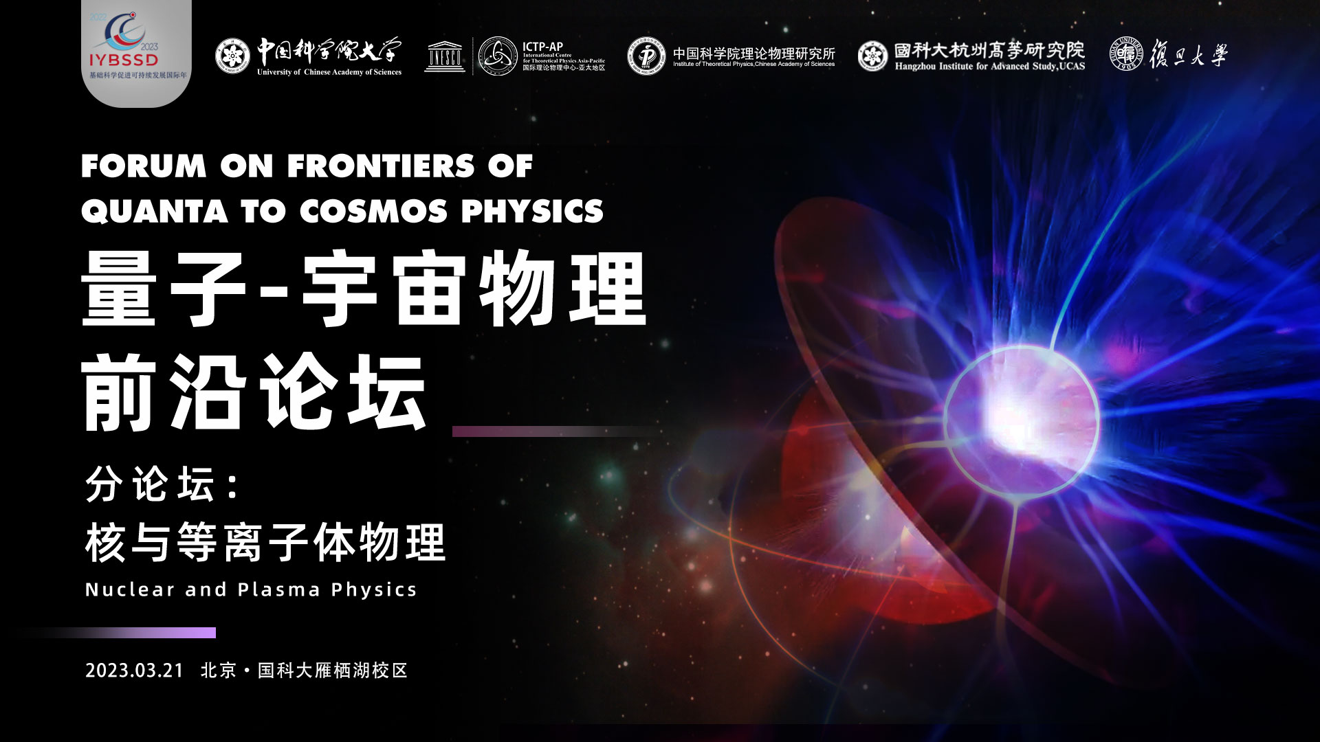 Nuclear and Plasma Physics--Forum on Frontiers of Quanta to Cosmos Physics