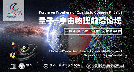 IYBSSD - Forum on Frontiers of Quanta to Cosmos Physics