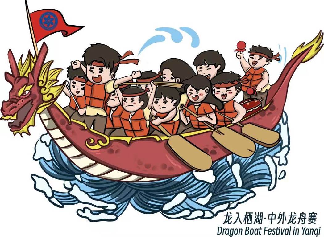 The first International Dragon Boat Race kicked off at Yanqi Lake