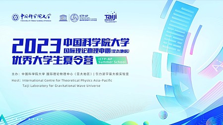 The Opening Ceremony of the 2023 ICTP-AP Summer School has kicked off on Zhongguancun Campus