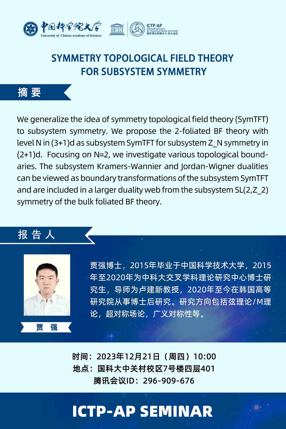 ICTP-AP Seminar: Symmetry Topological field theory for Subsystem symmetry
