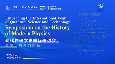 Embracing the International Year of Quantum Science and Technology: Symposium on the History of Modern Physics