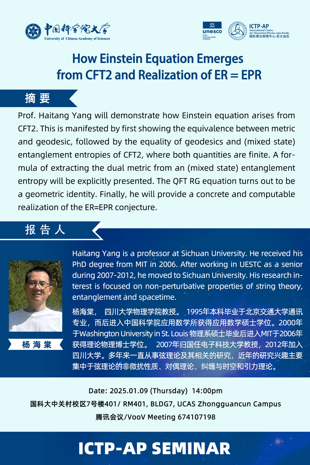 ICTP-AP Seminar: How Einstein Equation Emerges from CFT2 and Realization of ER = EPR