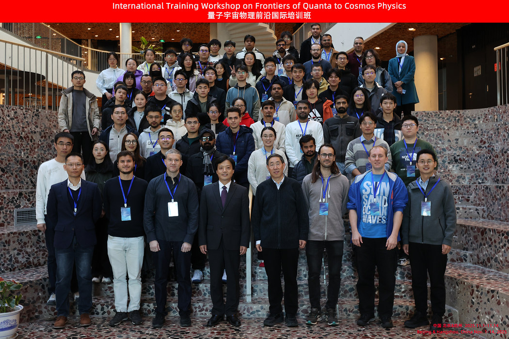 International Training Workshop on Frontiers of Quanta to Cosmos Physics (FQCP2025) Successfully Held in Beijing and Hangzhou