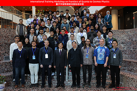 International Training Workshop on Frontiers of Quanta to Cosmos Physics (FQCP2025) Successfully Held in Beijing and Hangzhou