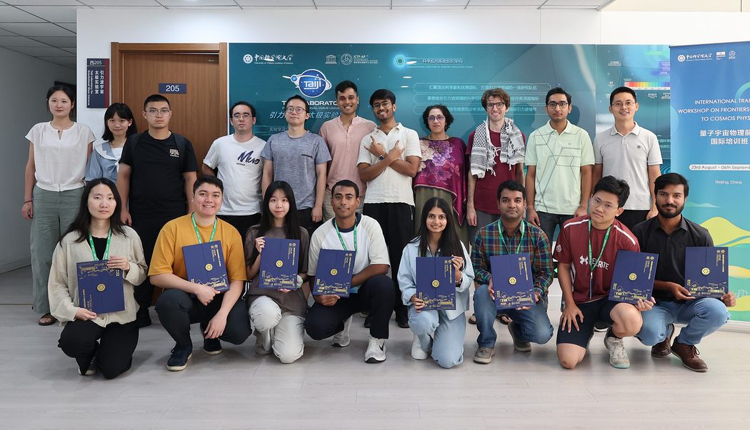 2026 International Training Workshop on Frontiers from Quanta to Cosmos Physics Successfully Concludes in Beijing